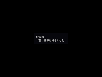 主人公の問いかけから始まります