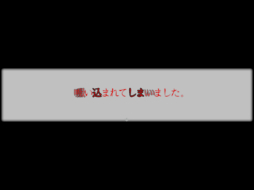 本の中へと 吸い込まれてしまう…