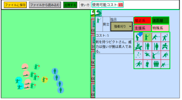 ピクトの編成中