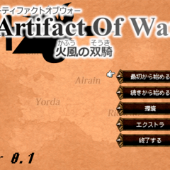 Artifact Of War -火風の双騎-（体験版）のイメージ