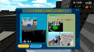 トンビVSユニティちゃんwithドーナツのゲーム画面「チュートリアル」