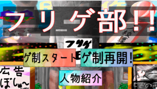 フリゲ部！！のゲーム画面「なんというタイトルなんでしょう」