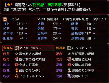 スキルと装備の組み合わせは自由！あなたの戦い方を探してみてください。