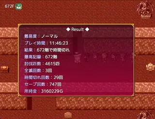 七人勇者とふしぎの塔のゲーム画面「全滅や時間切れを起こすとリザルト表示」