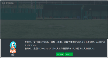 環境や操作方法はすべてストーリーに基づいています。アンケートでは3割の方が「ストーリーを追加してほしい！」と回答されたほど、作りこまれた内容です。チュートリアルも充実！