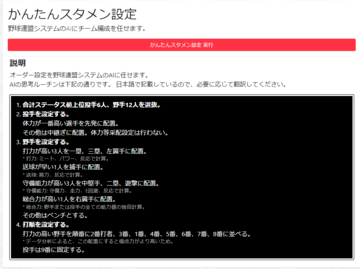 「細かく設定できても、まずはどうすればいいかわからない」という方には自動設定機能があります。現在、割と使われている印象です。