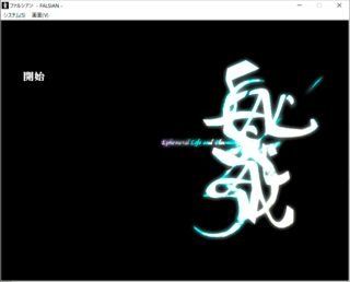 ファルシアン１のゲーム画面「タイトル画面　追加型の目次が出現します」
