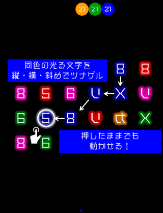 アカリＸのゲーム画面「ゲーム説明」