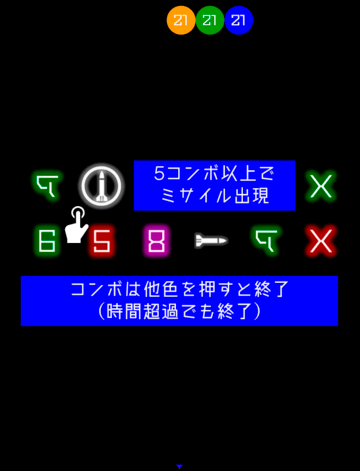 ゲーム説明