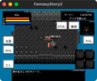 Fantasy Story IIのゲーム画面「 採掘で鉱石を採集」