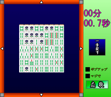 ゲーム画面１