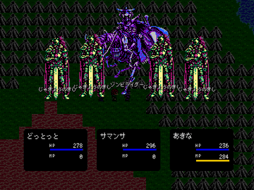 邪神パヌーマの復活のイメージ