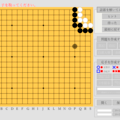 自動応手詰碁作成ツールのイメージ