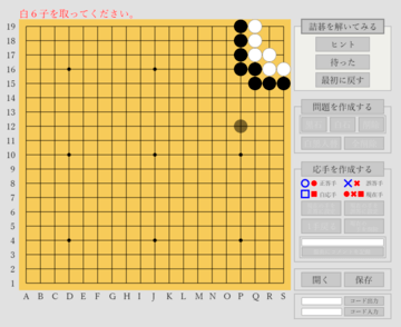 自動応手詰碁作成ツールのイメージ