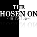 THE CHOSEN ONE ～選ばれし者～のイメージ