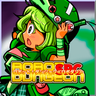 ロボッと！ダンジョン《ロボダン》のゲーム画面「パッケージ風イラスト」