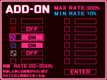 アドオン機能。ゲーム性と難易度が決まる。