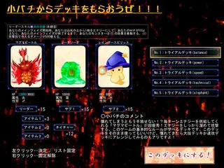 夢遊猫リインカネーションのゲーム画面「」