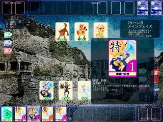 夢遊猫リインカネーションのゲーム画面「」