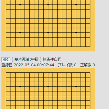 自動応手詰碁作成サーバーのイメージ