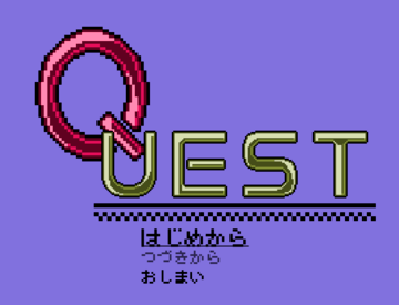 Ｑ－ＵＥＳＴのイメージ