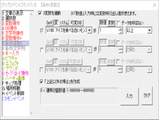 Make a　のゲーム画面「ゲーム画面1」