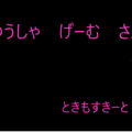 ゆうしゃ　げーむ　さん　3のイメージ