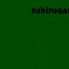 sukirugameのイメージ