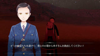 Nobody at the Altar Battle Frontierのゲーム画面「警察官との会話シーン」