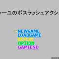 ヤシーユのボスラッシュアクションのイメージ