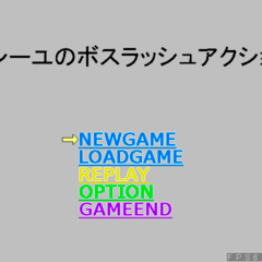 ヤシーユのボスラッシュアクションのイメージ