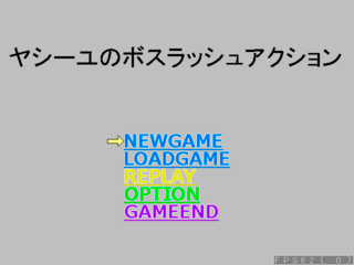 ヤシーユのボスラッシュアクションのゲーム画面「タイトル画面」