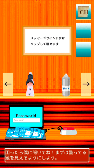 SaunaEscapeのゲーム画面「」