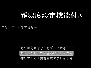 難易度は やさしい を推奨！