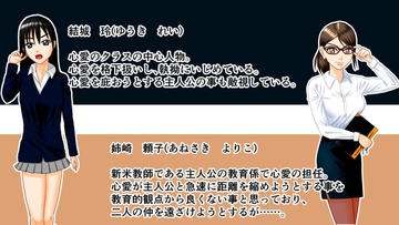 彼女達は心愛とどのように関わっていくのか…？