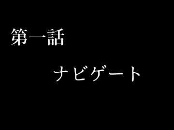 怪談タイトル