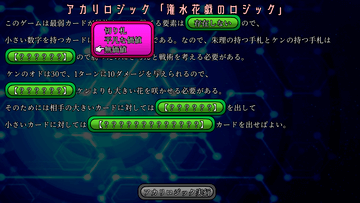 サポートシステムの考察は、選択肢を選ぶクイズや文章の穴埋めでゲームの理解度を確かめられます。