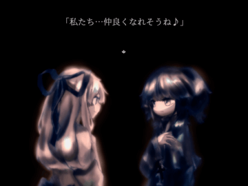 謎の少女と…