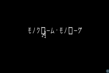 Aサイドのスタート画面