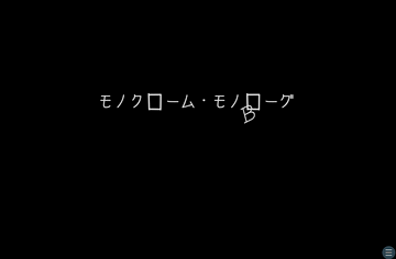 Bサイドのスタート画面