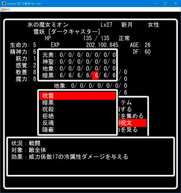 魔法は4系統ありますが使い手は1～2人で大丈夫です