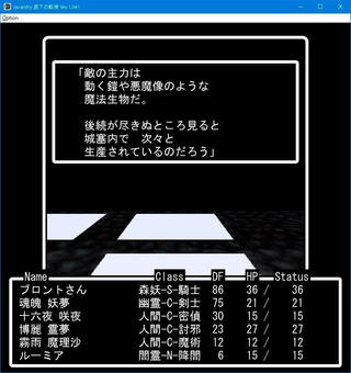 Javardry 直下の戦線のゲーム画面「攻略に役立つ情報のほか、舞台背景を深堀りする話も」