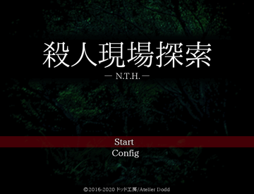 【公開終了】殺人現場探索 N.T.H.のイメージ