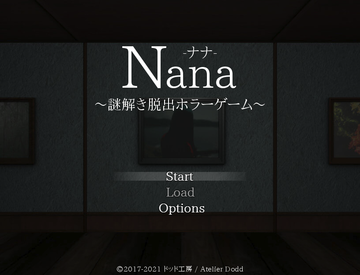 【公開終了】Nana ナナ ～謎解き脱出ホラーゲーム～のイメージ