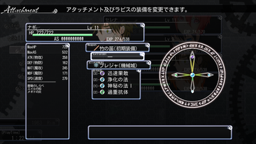 技能付け替え