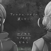 フィッシュ・フックは涙しないREの画像