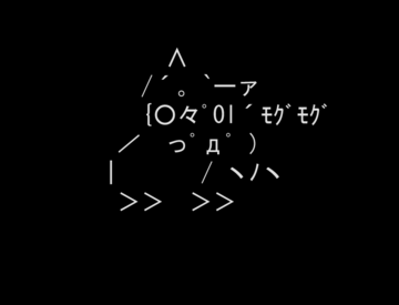 振り向き厨は喰われます