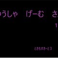 ゆうしゃ　げーむ　さん1.2のイメージ