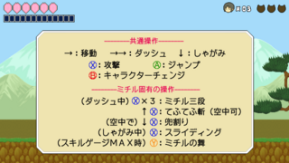 ミチル見参！運気奪還　侍と魔女の珍道中のゲーム画面「ポーズ画面で操作方法の確認」