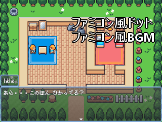 ファミコン風ドット＆BGM